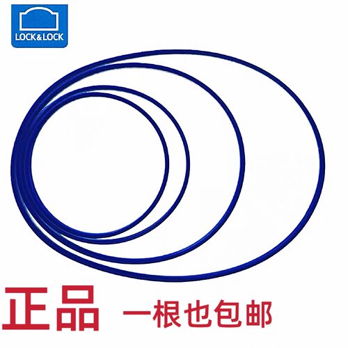 正品乐扣乐扣lock&lock 配件塑料保鲜饭盒盖子内硅胶条封条密封圈