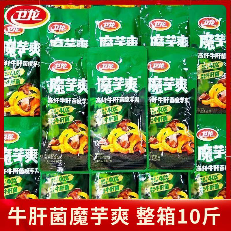 卫龙高纤牛肝菌魔芋爽散装称重整箱批发素毛肚不辣休闲零食小吃