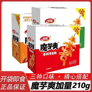 卫龙魔芋爽辣条180g 30素毛肚香辣素肉麻辣小零食办公室解馋休闲