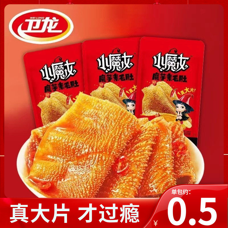 卫龙小魔女魔芋素毛肚香辣火锅味素肉解大片装辣味辣条休闲小零食,零食/坚果/特产,面筋制品,淘宝优惠券,粉丝福利购,淘宝优惠卷