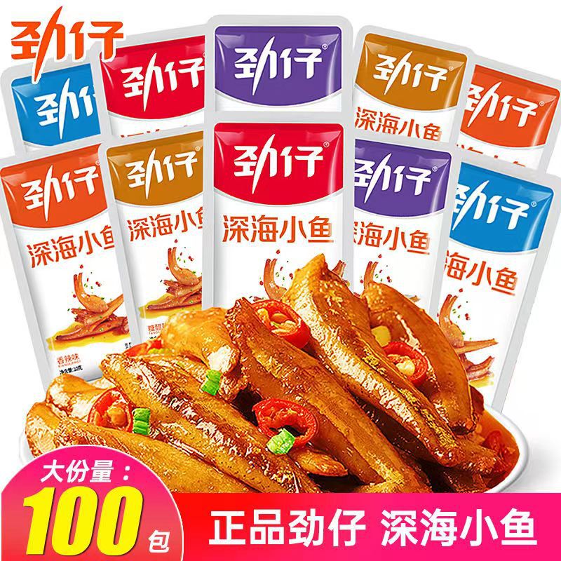 劲仔小鱼干深海小鱼仔