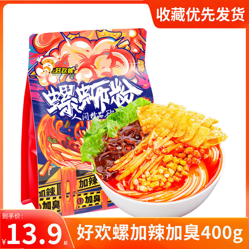 好欢螺螺蛳粉加辣加臭400g好欢乐正宗广西柳州特产方便米线酸辣,粮油调味/速食/干货/烘焙,螺蛳粉,淘宝优惠券,粉丝福利购,淘宝优惠卷