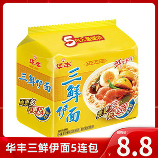 华丰三鲜伊面方便面大包装86g*5袋速食面夜宵泡面量贩装老字号