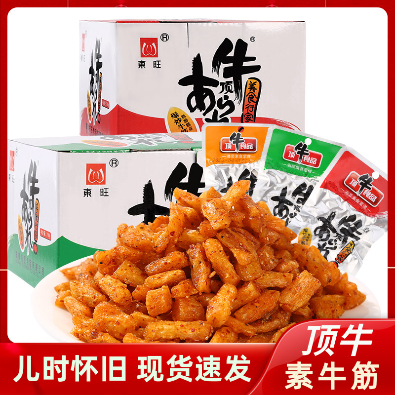 顶牛素牛筋8090后怀旧儿时辣条