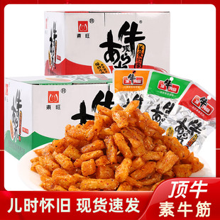 顶牛素牛筋辣条40包8090后怀旧儿时经典麻辣味小零食小吃休闲食品