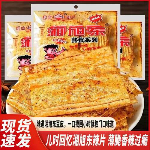 湖南特产 旭东麻辣片湘旭东香辣大辣片网红手工辣条 儿时麻辣零食