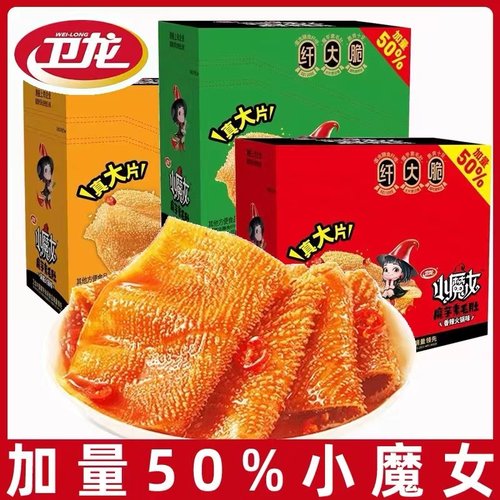 卫龙小魔女香辣火锅麻酱酸辣味