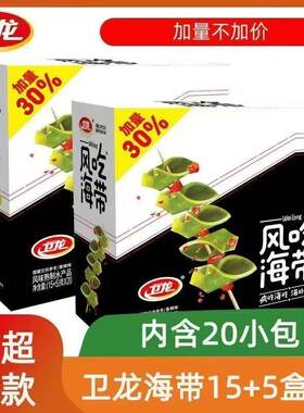 卫龙风吃海带香辣麻辣海带丝