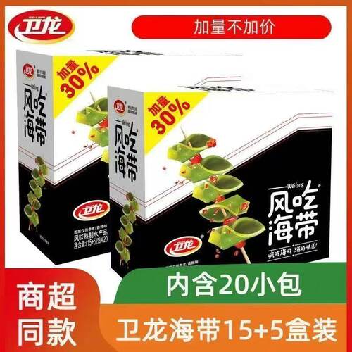 卫龙风吃海带香辣麻辣海带丝