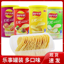 乐事薯片40g桶装送女朋友零食大礼包原味办公室休闲食品小吃膨化
