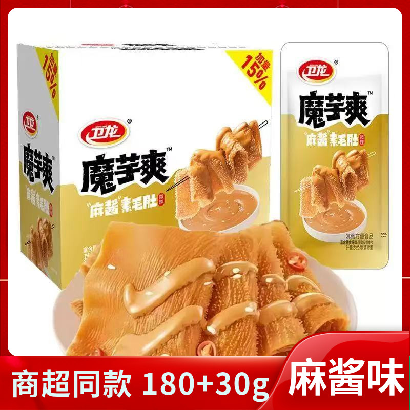 卫龙魔芋爽210g麻酱素毛肚
