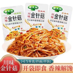 金大州香辣金针菇小包装 金大洲即食下饭菜麻辣休闲小零食小吃 袋装