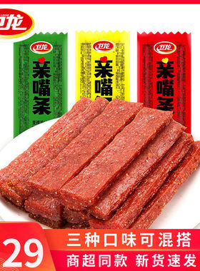卫龙亲嘴条散装称重三味混合