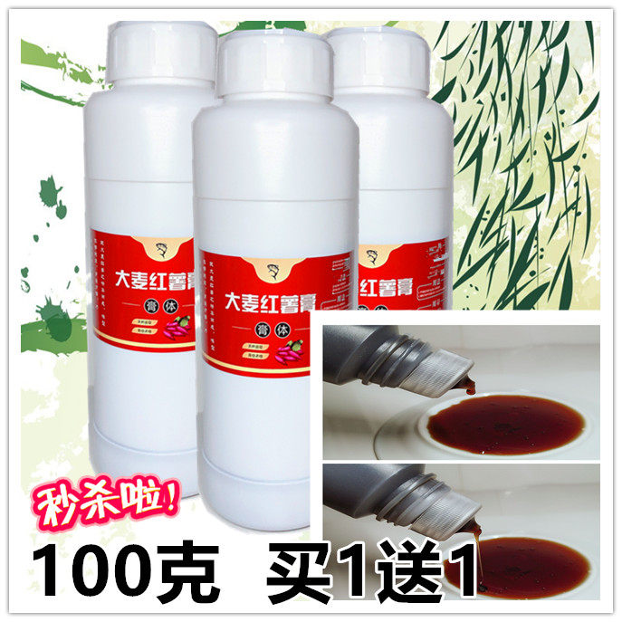 大麦红薯膏春夏季小药野钓黑坑