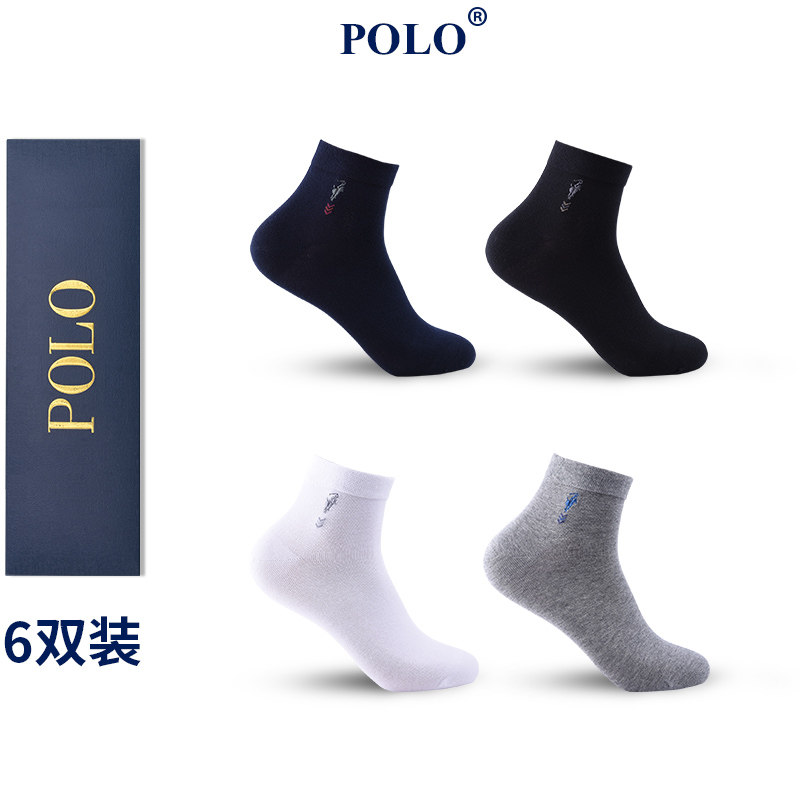 Polo袜子男士纯色百搭商务中筒袜夏款吸湿排汗无骨休闲棉袜礼盒装