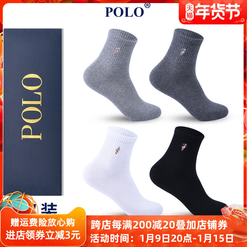 Polo袜子男秋冬加厚保暖中筒袜吸湿排汗无骨休闲纯色百搭棉袜