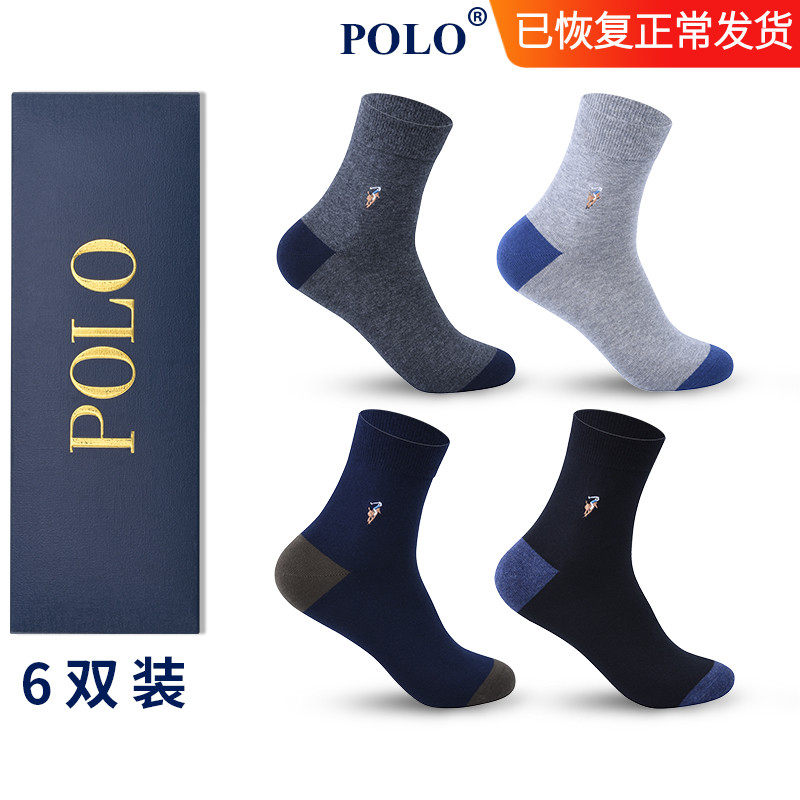 Polo袜子男中筒袜简约休闲百搭男士商务袜秋冬款吸汗保暖高筒棉袜