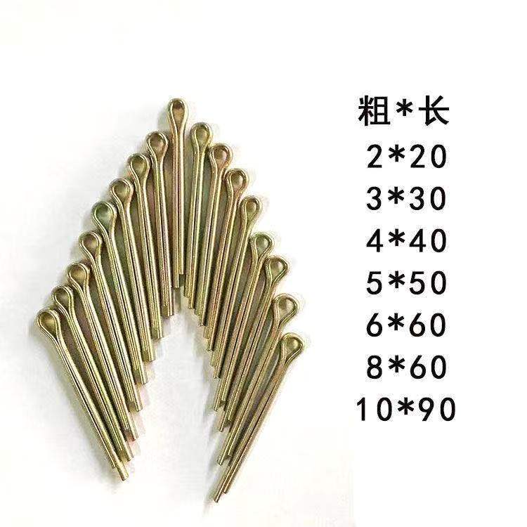 开口销GB91发夹保险插销销子锁销铁M2M2.5M3M4M5M6M8M10销子大全图片