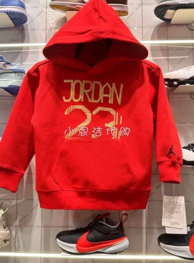 Jordan童装儿童套头卫衣飞人时尚百搭套头连帽衫新年款 JD2512053