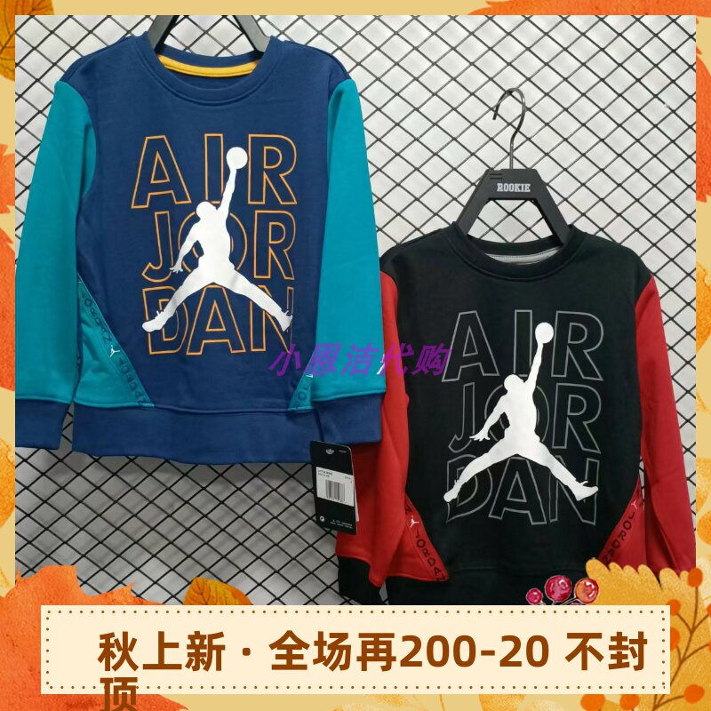 22秋季新款JORDAN童装儿童男女儿童运动休闲套头AJ卫衣 JD2232016