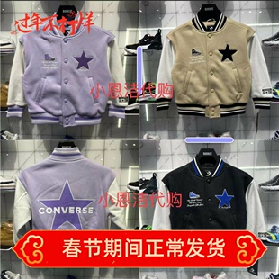 Converse匡威男女童24秋款针织夹克棒球服时尚连帽外套 CV2442055