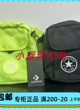 匡威运动随身单肩小号挎包