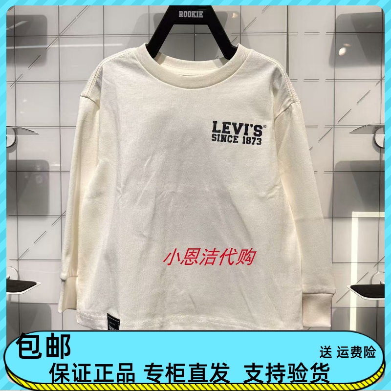 Levi李维斯男女童打底衫