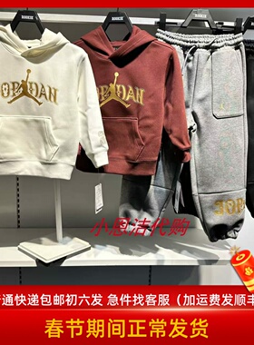JORDAN儿童太空棉卫衣26春款男童时尚潮流百搭连帽上衣 JD2612039