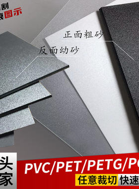 pp黑色磨砂片材阻燃塑料板材pp胶片挂钩 pp磨砂片置物架垫片pp板