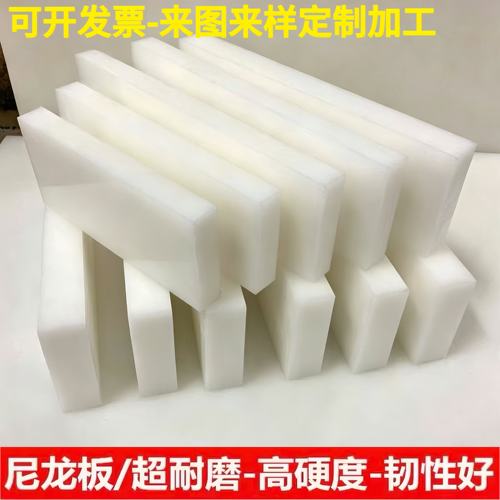 白色尼龙板耐磨PA长条方