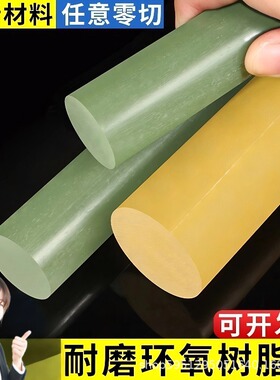 绝缘玻纤棒3240黄色环氧树脂棒FR4黑色G10棒材车床加工耐腐蚀