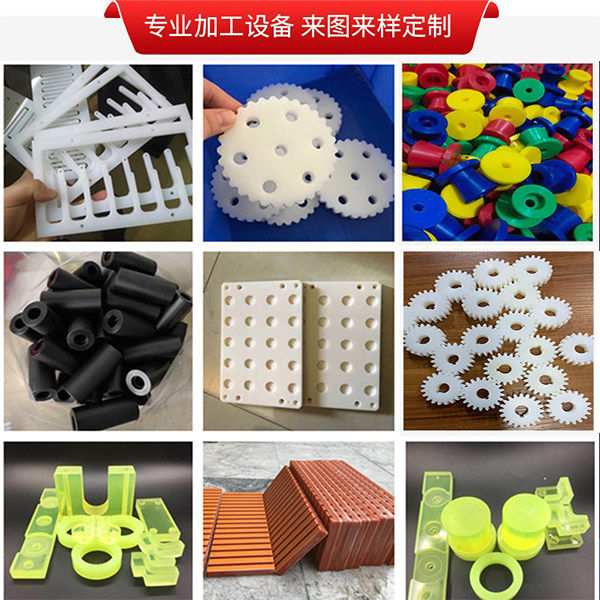 尼龙板 PP PE板ABS  POM 环氧板 PEEK PTFE棒塑料零件CNC加工定制