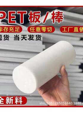 进口白色PET板聚酯棒耐高温黑色加纤GF30PBT板阻燃PETP棒定制加工