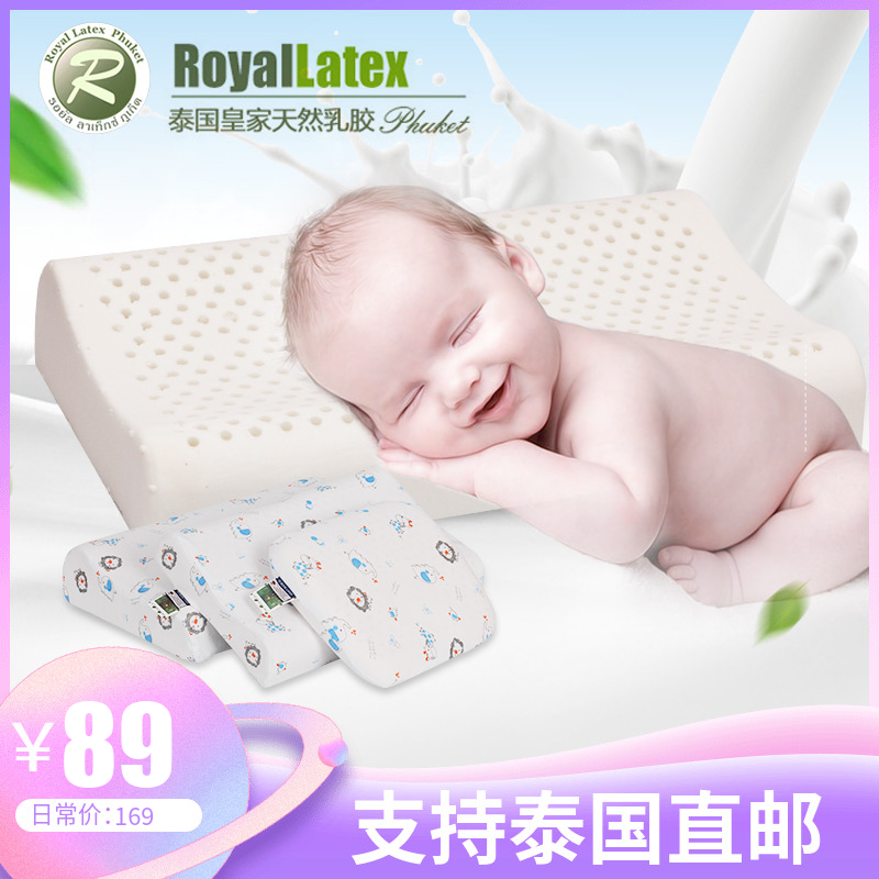 Ì©¹ú»Ê¼ÒRoyallatexÌìÈ»È齺ÕíÍ·¶ùͯӤ¶ùÓ×¶ùÔ°0-1-3-6-16Ëê·Àòý