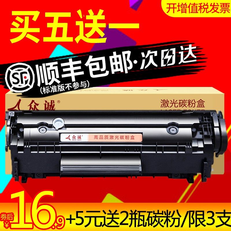 易加粉适用HP12A硒鼓HP1020 M1005 HP1010打印机墨盒1005mfp Q261|msdalam kategori peralatan pejabat/Supplies/Perkhidmatan yang berkaitan, kategori Toner bekalan kartrij, toner Cartridge/padat - dari Buy2taobao.com untuk memberikan perkhidmatan ejen Taobao profesional membeli