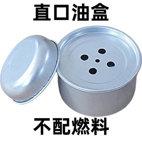 环保油酒精茶炉茶炉可用燃料罐加粗油芯燃料盒火锅店使用煮茶油盒