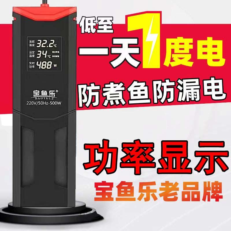 鱼缸加热棒实时功率加温棒自动恒温智能变频型乌龟PTC防爆加热棒