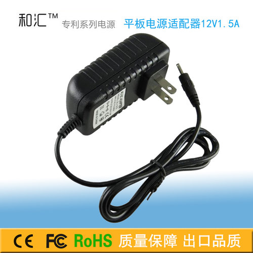 平板快充充电器联想12v1.5AMiix2