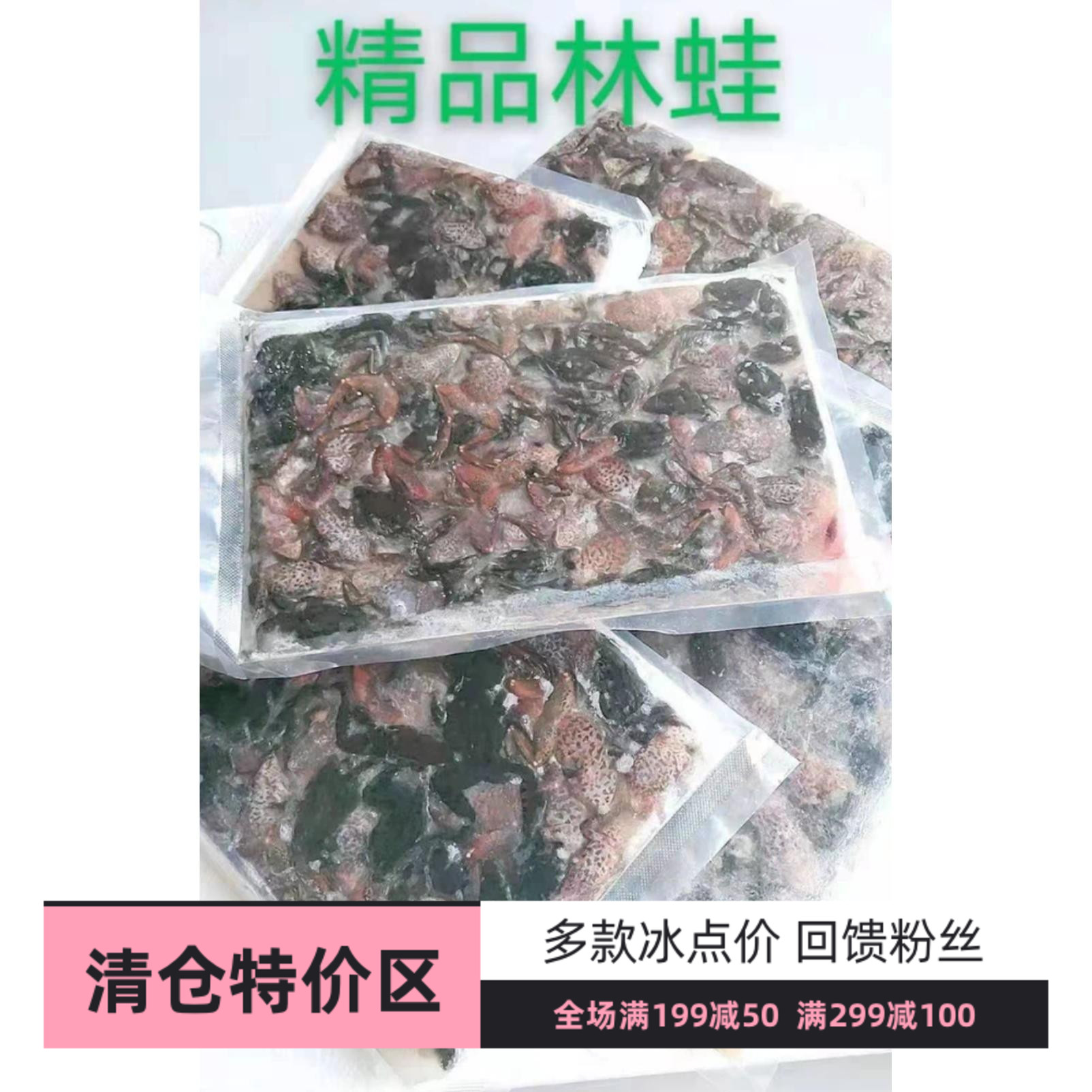 包邮新鲜东北冷冻林蛙观赏鱼河虾