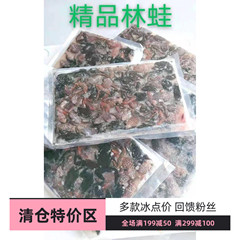 包邮新鲜东北冷冻林蛙蜈蚣河虾观赏鱼龙鱼虎鱼魟鱼龟饲料源鑫水族