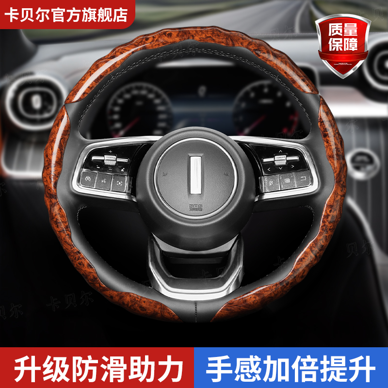 魏派高档桃木纹方向盘套