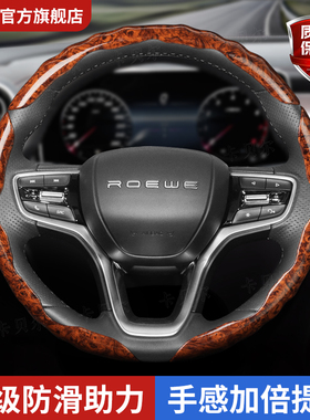 适用于荣威桃木方向盘套i5/rx5plus/i6max/rx3 imax8 350专用把套