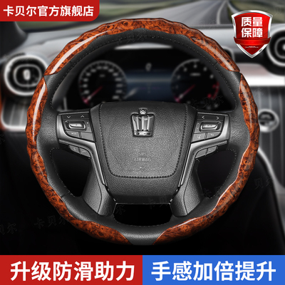 皇冠桃木纹方向盘套高档