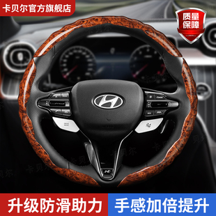 适用于现代桃木纹方向盘套朗动领动胜达伊兰特菲斯塔专用汽车把套
