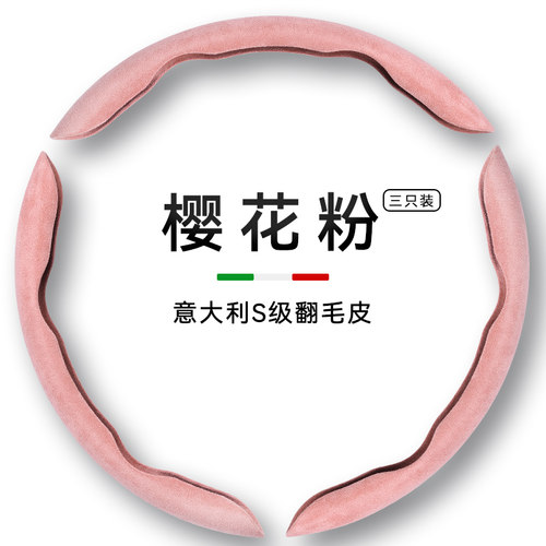 四季通用翻毛皮卡式简约方向盘套