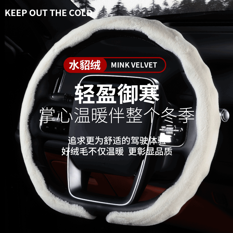 新款冬季保暖毛绒方向盘套适用于丰田本田大众宝马奔驰奥迪车把套,汽车用品/电子/清洗/改装,方向盘套,淘宝优惠券,粉丝福利购,淘宝优惠卷
