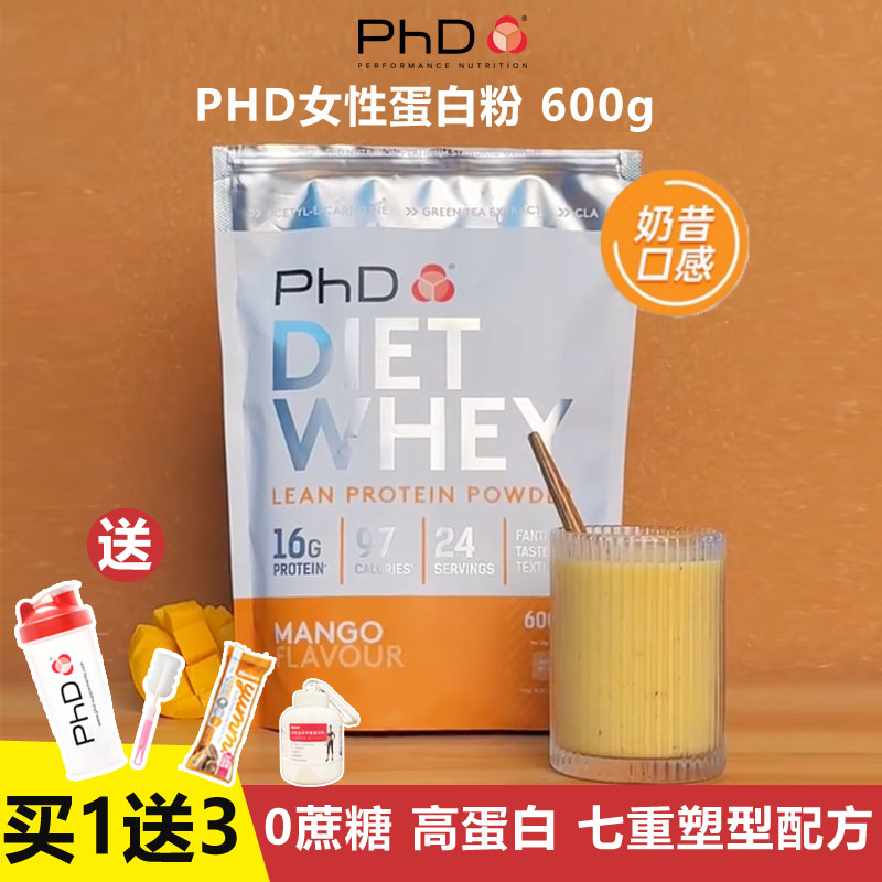 英国PhD女性蛋白粉代餐奶昔600g