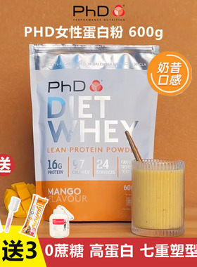英国PhD女性蛋白粉运动健身营养低糖高蛋白热量低代餐奶昔600g