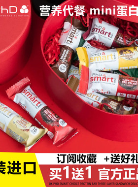 PhD迷你蛋白棒Mini饱腹代餐乳清能量棒生酮营养零食品轻卡无0蔗糖