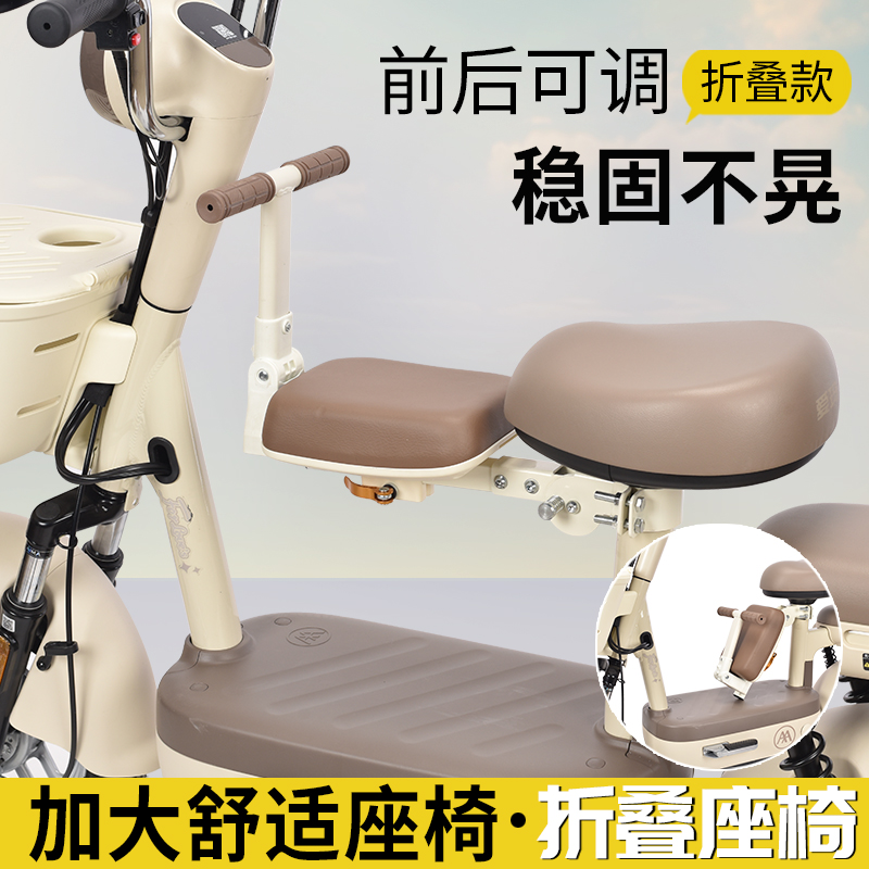 电动车儿童前置滑板电瓶车宝宝座椅可升将双向小孩折叠凳